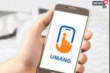 PF UMANG App ഉമംഗ് ആപ്പിലൂടെ പിഎഫ് തുക എങ്ങനെ പിന്‍വലിക്കാം ?