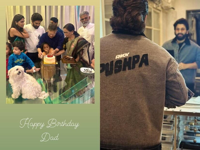 ഇത്തവണ അല്ലു അർജുന്റെ (Allu Arjun) മാത്രം പിതാവായല്ല, പുഷ്പ 2വിലെ പുഷ്പരാജിന്റെ (Pushparaj) കൂടി അച്ഛനായാണ് അല്ലു അരവിന്ദിന്റെ പിറന്നാൾ ആഘോഷം. മകൻ ഒരു പ്രതിസന്ധി ഘട്ടം നേരിട്ടപ്പോൾ അച്ഛനായും മനുഷ്യസ്നേഹിയായും ഒരുപോലെ പ്രവർത്തിച്ച അല്ലു അരവിന്ദിനെ ഈ സമൂഹം കണ്ടതാണ്. പുഷ്പരാജിന്റെ അച്ഛൻ എന്ന നിലയിൽ കൂടിയാണ് ഇക്കുറി അല്ലുവും കുടുംബവും അദ്ദേഹത്തിന് ജന്മദിനാഘോഷം ഒരുക്കി നൽകിയത്. പിതാവിന്റെ ജന്മദിനത്തിൽ അല്ലു തയാറാക്കി വരുത്തിയ പിറന്നാൾ കേക്ക് അൽപ്പം വിശിഷ്‌ടമാണ്