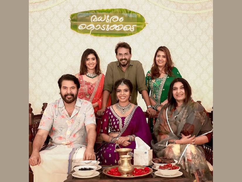 സിന്ത്യയുടെ മധുരം കൊടുക്കൽ ചടങ്ങാണ് നടന്നത്. മധുരം വായിൽ വച്ച് കൊടുക്കാൻ മമ്മൂട്ടിയും ഭാര്യ സുൽഫത്തും മണവാട്ടിയുടെ രണ്ടു വശങ്ങളിലുമായി ഇരുന്നു. കണ്ടുനിന്ന ജോർജിനും കുടുംബത്തിനും സന്തോഷം. ഈ ചടങ്ങിന്റെ ചിത്രങ്ങളും ദൃശ്യങ്ങളും സോഷ്യൽ മീഡിയയിൽ കാട്ടുതീ പോലെ വൈറലായി മാറിയിരിക്കുന്നു. മമ്മൂട്ടിയുടെ ഒപ്പം സുൽഫത്ത് മാത്രമല്ല, മകൻ ദുൽഖർ സൽമാനും ഭാര്യ അമാൽ സൂഫിയയും അവരുടെ മകൾ മറിയവും വന്നുചേർന്നിരുന്നു (തുടർന്ന് വായിക്കുക)