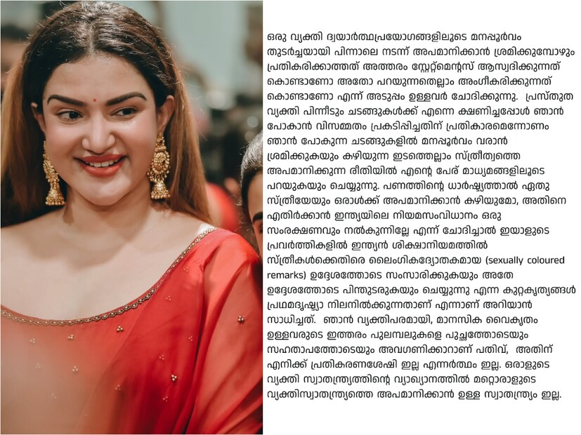 'നിന്നോടൊപ്പം ഹണി' എന്നാണ് മേക്കപ്പ് ആർട്ടിസ്റ്റായ രഞ്ചു രഞ്ജിമറിന്റെ കമന്റ്. എസ്തർ അനിലും ഹണിക്ക് പിന്തുണ അറിയിച്ചിട്ടുണ്ട്. നർത്തകൻ ബിജു ധ്വനിതരംഗ്, സൂസമ്മ, നിവേദ് ആന്റണി തുടങ്ങിയവരും ഹണി റോസിനെ പിന്തുണച്ചവരുടെ കൂട്ടത്തിലുണ്ട്. പോയദിവസം ഹണി റോസ് പോസ്റ്റ് ചെയ്ത ഇൻസ്റ്റഗ്രാം പോസ്റ്റിന്റെ സ്ക്രീൻഷോട്ട് ആണ് ചിത്രത്തിന്റെ മറുപകുതിയിൽ
