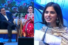 Isha Ambani| ജാംനഗര്‍ റിഫൈനറിയുടെ 25-ാം വാര്‍ഷികം ഇഷ അംബാനി ആഘോഷിച്ചത് ജീവനക്കാരുടെ കുടുംബത്തോടൊപ്പം