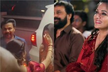 Dileep | പുതുതുടക്കത്തിൽ താരദമ്പതികൾ; ദിലീപിനും കാവ്യാ മാധവനും ആരതി ഉഴിഞ്ഞ് സ്വീകരണം