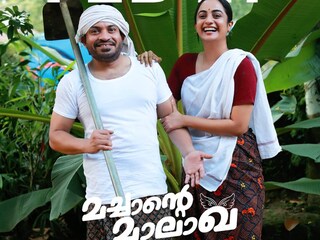 മച്ചാന്റെ മാലാഖ