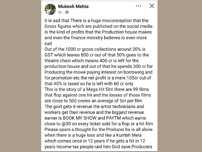 സർക്കാരിന് റവന്യൂ ഇനത്തിൽ പണം ലഭിക്കുമ്പോൾ, ആർട്ടിസ്റ്റിനും ടെക്‌നീഷ്യനും മറ്റു തൊഴിലാളികൾക്കും അവരുടെ വരുമാനം ഉറപ്പാവുന്നു. സിനിമ വിജയിച്ചാലും ഇല്ലെങ്കിലും, ബുക്ക്മൈഷോ, പേടിഎം എന്നിവയ്ക്ക് ടിക്കറ്റ് ഒന്നിന് 30 രൂപ വച്ച് ലഭിക്കും. കനത്ത നഷ്‌ടങ്ങളുടെ മുന്നിൽ നിർമാതാവ് തനിച്ചാണ്. കുംഭമേള പോലെ 12 വർഷത്തിലൊരിയ്ക്കൽ ഒരു സിനിമ വിജയിക്കുമ്പോൾ നികുതി റെയ്‌ഡും കയറിവരുന്നു എന്ന് വിലപിക്കുകയാണ് നിർമാതാവ് 