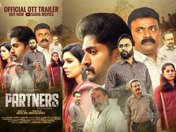 പാർട്നേഴ്സ്