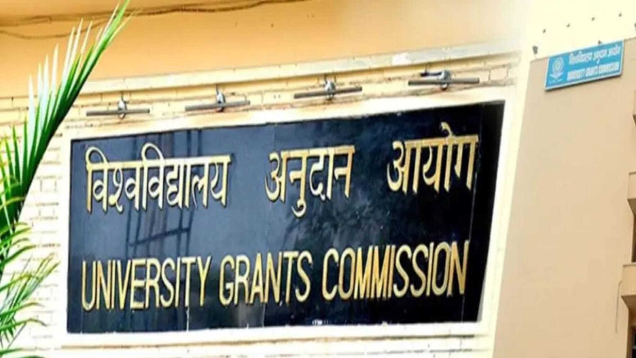 UGC | വൈസ് ചാന്‍സലര്‍ നിയമനം: ഗവര്‍ണര്‍ക്ക് അധികാരമേറും; പുതിയ വ്യവസ്ഥകളുമായി യുജിസി