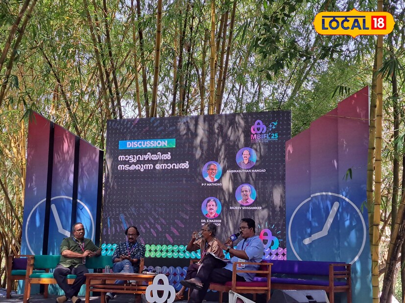  നാട്ടുവഴിയിൽ നടക്കുന്ന നോവൽ എന്ന ടോപ്പിക്കിൽ അംബികാസുതൻ മാങ്ങാട്, PF മാത്യൂസ്, രാജീവ് ശിവശങ്കർ എന്നിവർ പങ്കെടുത്ത ചർച്ചയിൽ Dr. S നസീബ് മോഡറേറ്റർ ആയിരുന്നു. അംബികാസുതൻ മാങ്ങാടിൻ്റെ തോട്ടിൻകര പോതി എന്ന പുസ്തകത്തിൻ്റെ പ്രകാശനവും നടന്നു.
