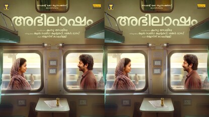 അഭിലാഷം അഭിലാഷം