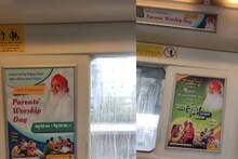 ബലാത്സംഗക്കേസ് പ്രതി ആശാറാം ബാപ്പുവിന്റെ ചിത്രവുമായി ഡല്‍ഹി മെട്രോയില്‍ പരസ്യം ; പ്രതിഷേധം കനത്തതോടെ പരസ്യം നീക്കി