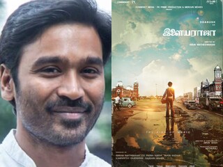 ധനുഷ്, ഇളയരാജ ബയോപിക്