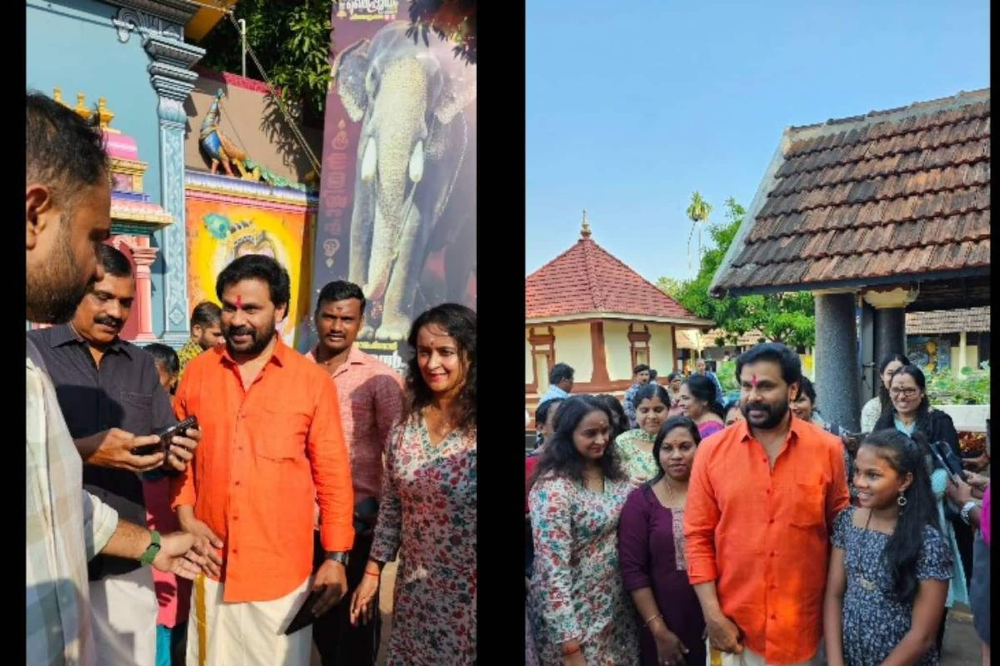 Dileep | ക്ഷേത്രദർശനം നടത്തി നടൻ ദിലീപ്, ഒപ്പം ശാലു മേനോനും; അമ്പലത്തിലും ആരാധകരുടെ എണ്ണത്തിൽ കുറവില്ല