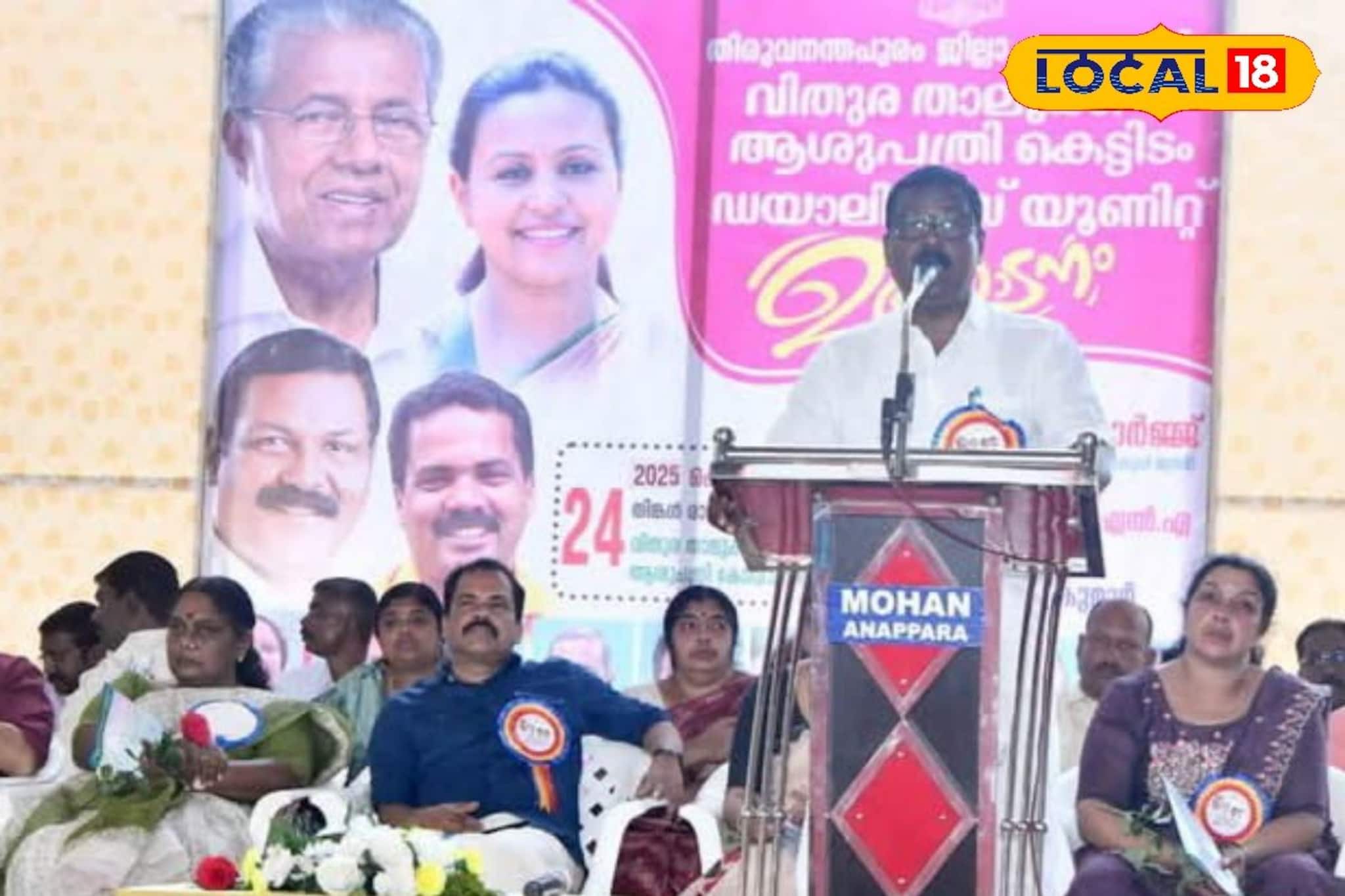 മലയോര മേഖലയ്ക്കും ആദിവാസി ഊരുകൾക്കും ആശ്വാസമായി പുതിയ ഡയാലിസിസ് യൂണിറ്റ്