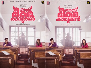 അതിഭീകര കാമുകൻ