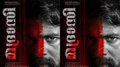 മദ്രാസി മദ്രാസി