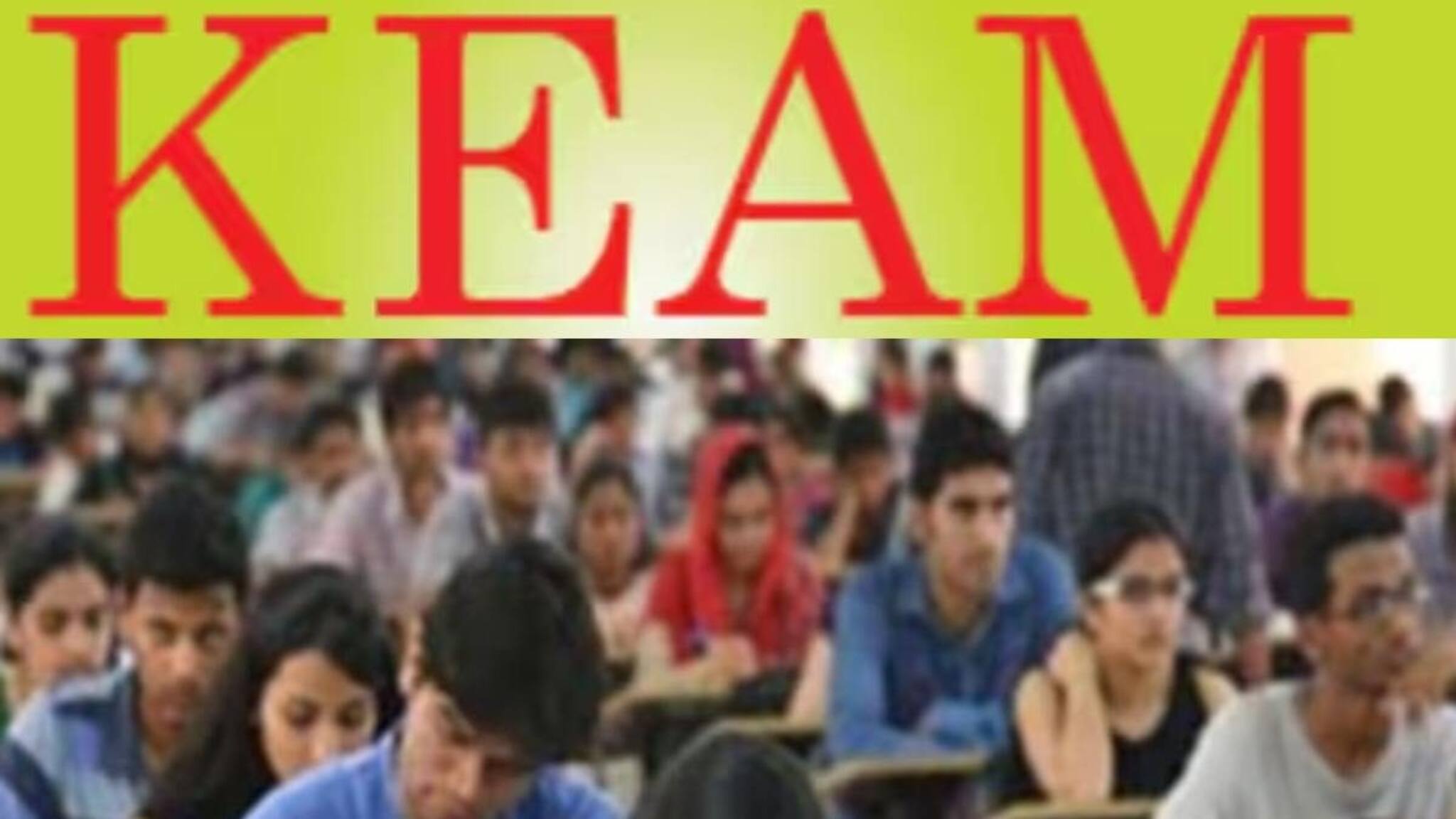 എഞ്ചിനീയറിംഗ്/ആർക്കിടെക്ച്ചർ/ഫാർമസി/മെഡിക്കൽ അനുബന്ധ കോഴ്‌സുകളിൽ കേരളത്തിലെ പ്രവേശനത്തിന് കീം-2025