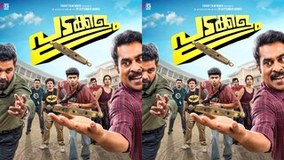 പടക്കളം പടക്കളം