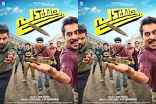 Padakkalam | ക്യാംപസ് പശ്ചാത്തലത്തിൽ സുരാജ് വെഞ്ഞാറമൂടും, ഷറഫുദ്ദീനും; 'പടക്കളം' ഫസ്റ്റ് ലുക്ക് പോസ്റ്റർ