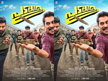 പടക്കളം