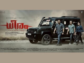 ധീരം