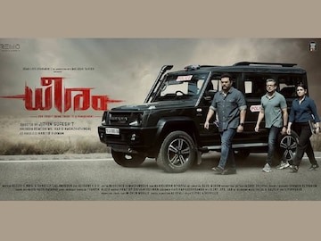 ധീരം