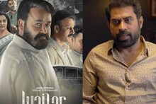 'ലൂസിഫറിലെ ആ മിസ്റ്റേക്ക് കണ്ടുപിടിച്ച് പൃഥ്വിരാജിനോട് പറഞ്ഞു' സുരാജ് എംപുരാനിൽ എത്തിയ വഴി