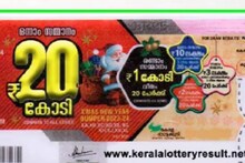 20 കോടി നേടുന്ന ഭാഗ്യശാലിയെ അറിയാൻ മണിക്കൂറുകൾ മാത്രം; ക്രിസ്മസ്-പുതുവത്സര ബംമ്പര്‍ നറുക്കെടുപ്പ് ബുധനാഴ്ച