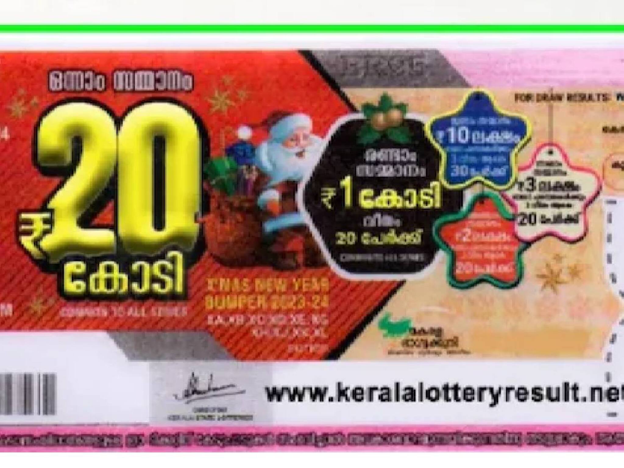20 കോടി നേടുന്ന ഭാഗ്യശാലിയെ അറിയാൻ മണിക്കൂറുകൾ മാത്രം; ക്രിസ്മസ്-പുതുവത്സര ബംമ്പര്‍ നറുക്കെടുപ്പ് ബുധനാഴ്ച