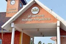 സംസ്കൃത സർവകലാശാലയിൽ 13 വിഷയങ്ങളിൽ ഇന്റഗ്രേറ്റഡ് ബി. എ./ബി. എഡ്. കോഴ്സുകൾ ആരംഭിക്കും: വൈസ് ചാൻസലർ