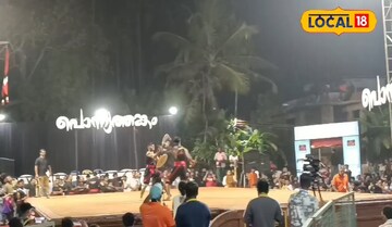  പൊന്ന്യത്തങ്കത്തെ
