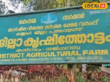കരിമ്പം ഫാം