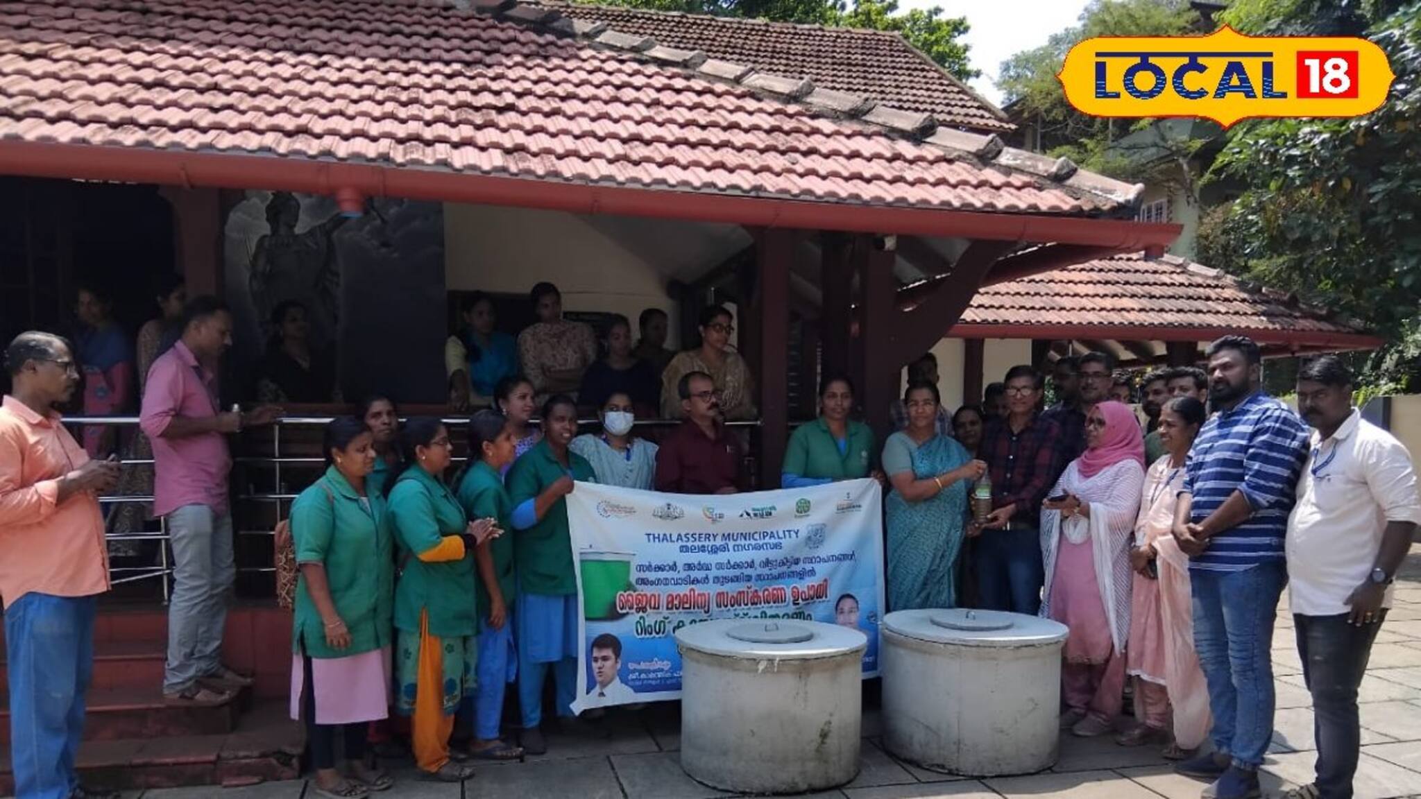 സർക്കാർ സ്ഥാപനങ്ങൾക്ക് റിംഗ് കമ്പോസ്റ്റുകൾ വിതരണം ചെയ്ത് തലശ്ശേരി നഗരസഭ