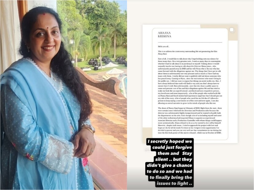 എന്തുകൊണ്ട് നിശബ്ദരായി എന്നതിൽ അമ്മ സിന്ധു കൃഷ്ണയ്ക്കും ചിലത് പറയാനുണ്ട്. 'അവർക്ക് മാപ്പു നൽകി നിശ്ശബ്ദരായിരിക്കാം എന്ന് രഹസ്യമായെങ്കിലും ഞാൻ ചിന്തിച്ചിരുന്നു. എന്നാൽ, അങ്ങനെ ചെയ്യാൻ അവർ ഒരവസരം നൽകിയില്ല. ഒടുവിൽ പ്രശ്നങ്ങൾ പുറത്തുകൊണ്ടുവരാൻ ഞങ്ങൾ തീരുമാനിച്ചു' എന്ന് അഹാന കൃഷ്ണയുടെ പോസ്റ്റ് ഇൻസ്റ്റഗ്രാം സ്റ്റോറിയിൽ ഷെയർ ചെയ്തുകൊണ്ട് സിന്ധു കൃഷ്ണ കുറിച്ചു. സിനിമയുടെ സംവിധായകന്റെ മരണശേഷം ഇദ്ദേഹത്തിന്റെ ഭാര്യ മുൻകൈ എടുത്ത് ചിത്രം ഈ വർഷം റിലീസ് ചെയ്യാനിരിക്കെയാണ് വിവാദങ്ങളുടെ തുടക്കം  