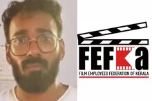 കഞ്ചാവുമായി പിടിയിലായ മേക്കപ്പ് ആര്‍ട്ടിസ്റ്റ് രഞ്ജിത്ത് ഗോപിനാഥനെ ഫെഫ്ക്കയില്‍ നിന്ന് സസ്പെന്‍ഡ് ചെയ്തു