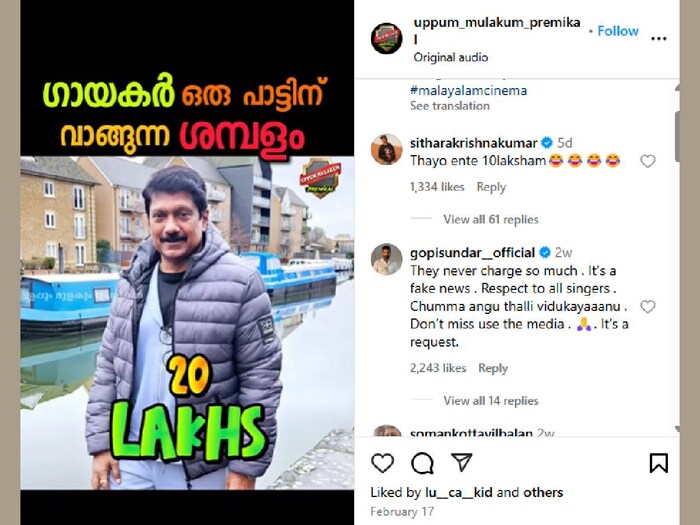 ഇൻസ്റ്റഗ്രാമിലൂടെ പ്രചരിക്കുന്ന വാർത്തയുടെ സ്ക്രീൻഷോട്ട്. സമൂഹമാധ്യമം വഴി ഇത്തരത്തിൽ സിനിമാ, സീരിയൽ നായികമാരുടെയും നായകന്മാരുടെയും  മുഖ്യധാരാ ചലച്ചിത്ര പ്രവർത്തകരുടെയും വരുമാനത്തെച്ചൊല്ലി പോസ്റ്റുകൾ ഇത്തരത്തിൽ ഷെയർ ചെയ്യപ്പെടാറുണ്ട്. പലതിലും രേഖപ്പെടുത്തിയിട്ടുള്ള കണക്കുകൾ യാഥാർഥ്യവുമായി തട്ടിച്ചു നോക്കിയാൽ വാസ്തവമല്ല എന്ന് പറയേണ്ടി വരും  