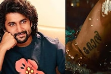 കുറഞ്ഞു പോയോ ചേട്ടാ? കയ്യിൽ ‘പച്ചത്തെറി’ പച്ചകുത്തി; നാനി സിനിമയുടെ മലയാളം പതിപ്പിൻ്റെ വക ഇതാ