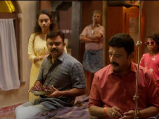 പരിവാർ ട്രെയ്‌ലർ