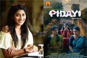 Devi Nair | 'പിദായി' : നടി ജലജയുടെ മകൾ ദേവി നായർ തുളു സിനിമയിൽ നായിക