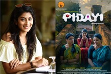 Devi Nair | 'പിദായി' : നടി ജലജയുടെ മകൾ ദേവി നായർ തുളു സിനിമയിൽ നായിക