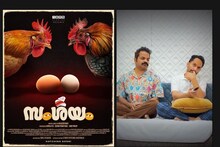 വിനയ് ഫോർട്ട് നായകനായി 'സംശയം' എത്തുന്നു; ഫസ്റ്റ് ലുക്ക് പോസ്റ്റർ