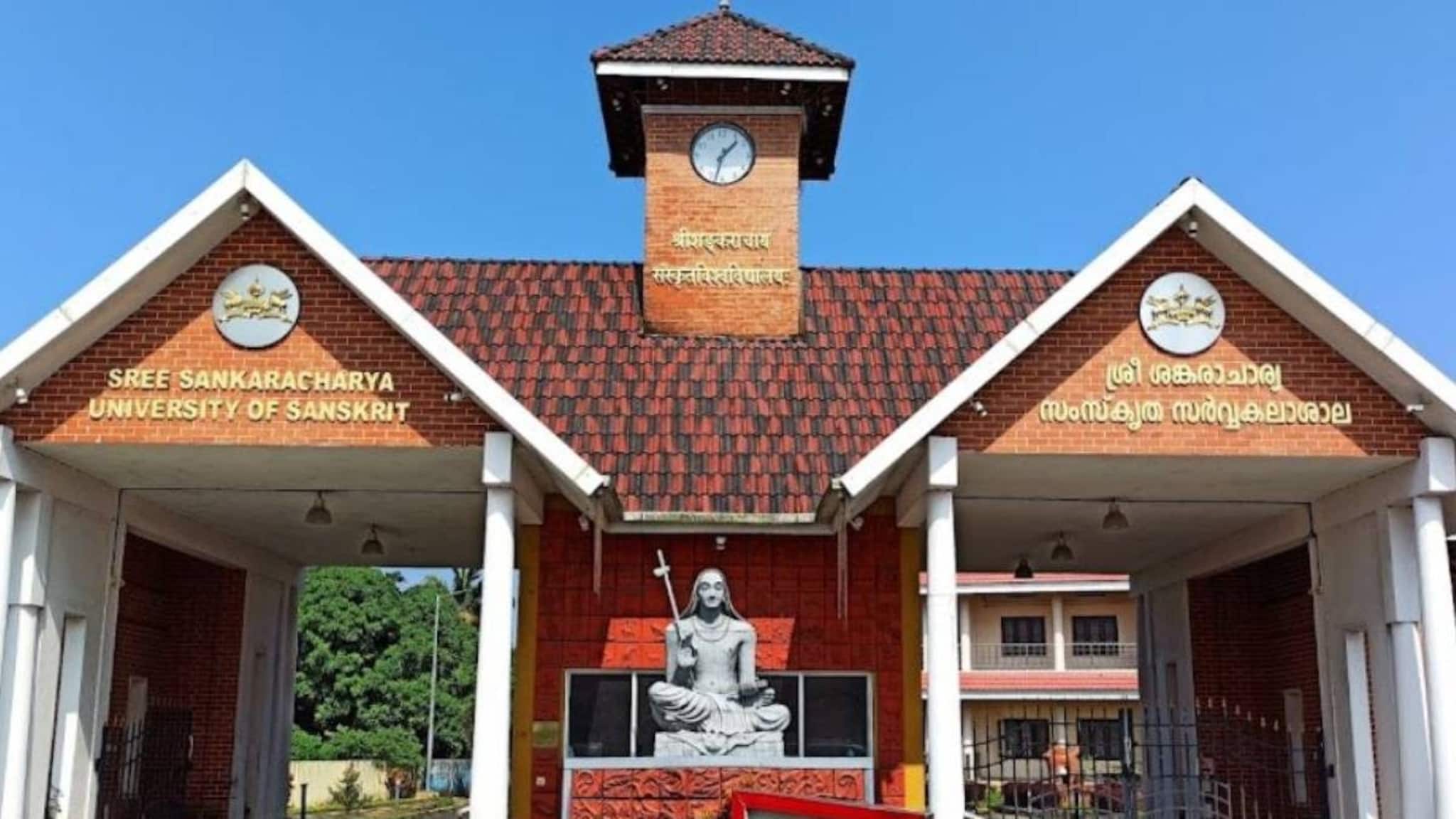 ശ്രീശങ്കരാചാര്യ സംസ്‌കൃത സർവകലാശാലയിൽ പി ജി, പി ജി ഡിപ്ലോമ പ്രവേശനത്തിന് അപേക്ഷിക്കാം