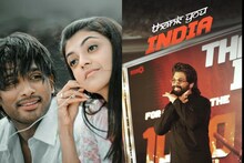 Arya 2 | അല്ലുവിന്‍റെ സൂപ്പർ ഹിറ്റ് ചിത്രം 'ആര്യ 2' റീറിലീസിന്; വാനോളം പ്രതീക്ഷയിൽ ആരാധകർ