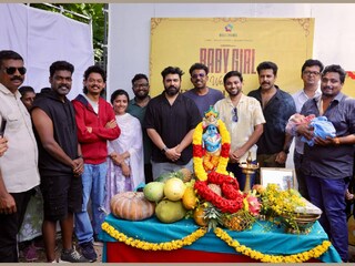 ബേബി ഗേൾ