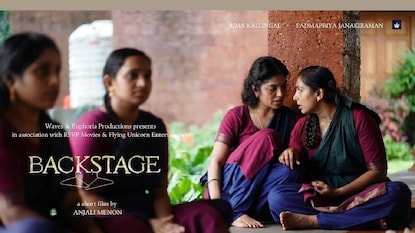 ബാക്ക് സ്റ്റേജ് ബാക്ക് സ്റ്റേജ്