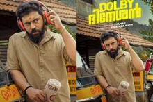 Dolby Dineshan | ഓട്ടോ ഡ്രൈവർ ഡോൾബി ദിനേശൻ; നിവിൻ പോളിയുടെ നാടൻ നായകൻ കഥാപാത്രത്തിന്റെ ഫസ്റ്റ് ലുക്ക്
