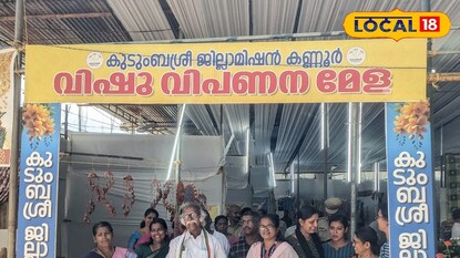വിഷു വിപണന മേള ഉദ്ഘാടനം ചെയ്ത് മന്ത്രി രാമചന്ദ്രൻ 