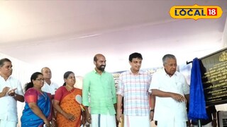 ആദ്യ അതിദാരിദ്യമുക്ത മണ്ഡലമായി ധര്‍മ്മടത്തെ പ്രഖ്യാപിച്ച് മുഖ്യമന്ത്രി