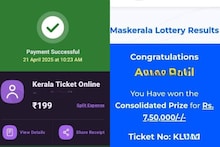 തലവച്ചു കൊടുക്കല്ലേ; കേരളാ ലോട്ടറിയുടെ പേരിൽ ഓണ്‍ലൈന്‍ തട്ടിപ്പ്; 25 കോടി രൂപ ഒന്നാം സമ്മാന വാഗ്ദാനം