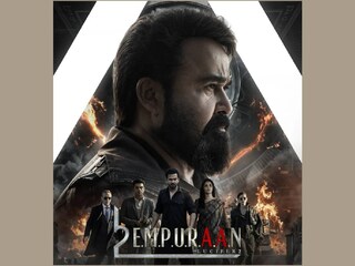 L2 എമ്പുരാൻ
