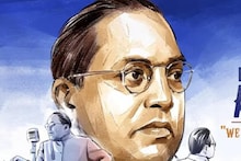 Ambedkar Jayanti 2025 | അംബേദ്കർ ജയന്തി; അവധി വരുന്നത് ഇങ്ങനെ