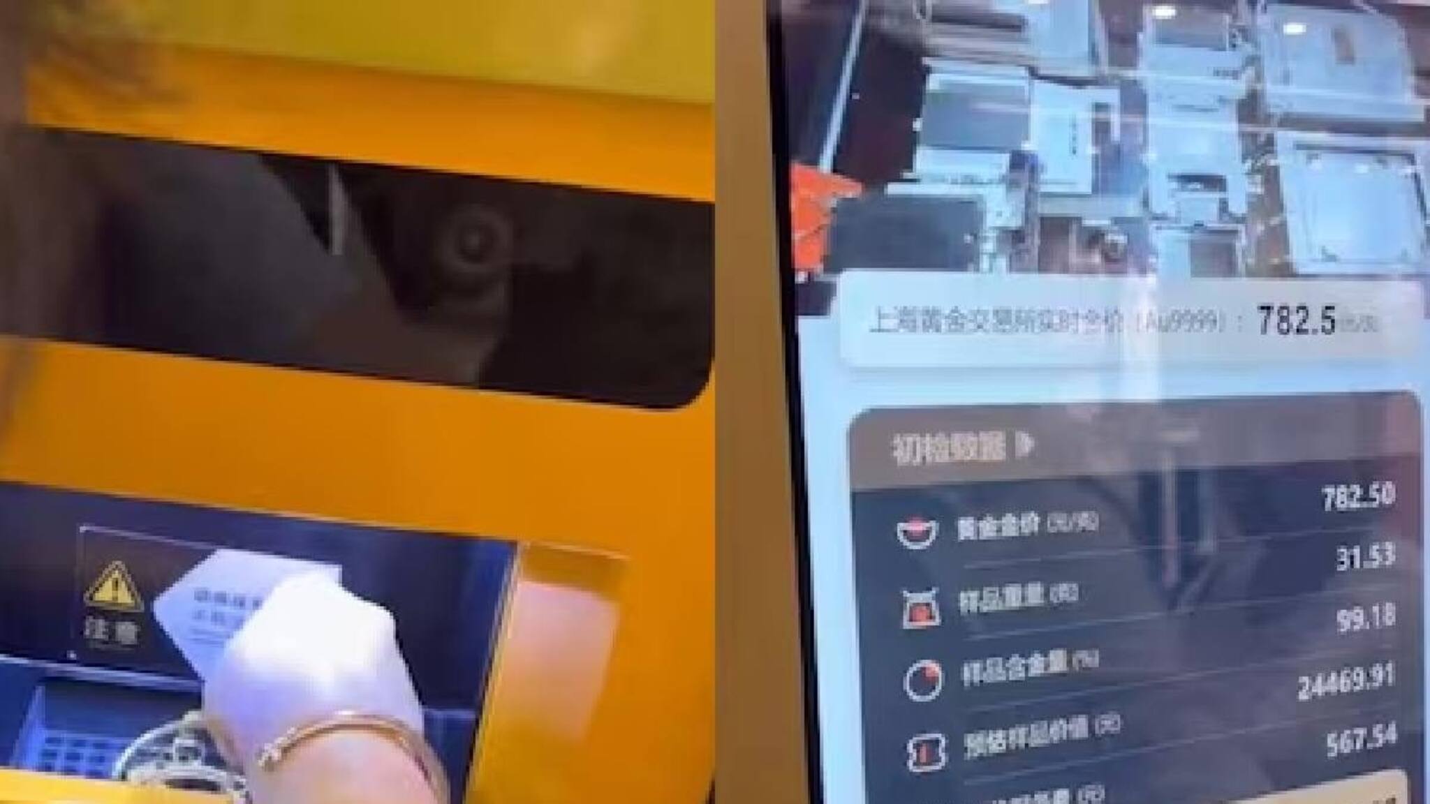 കയ്യിൽ ഉള്ള സ്വര്‍ണം 30 മിനുറ്റില്‍  വിറ്റ് പണമാക്കാം; എടിഎം വന്നു കഴിഞ്ഞൂ